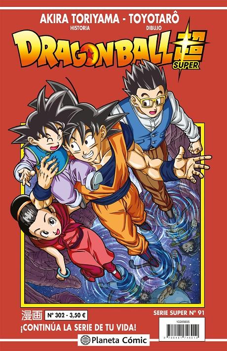 Dragon Ball Super 91 Serie Roja 302