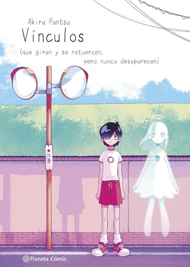 PLANETA MANGA, VÍNCULOS (QUE GIRAN Y SE RETUERCEN, PERO NUNCA DESAPARECEN) | 9788411129848 | AKIRA PANTSU | Universal Cómics