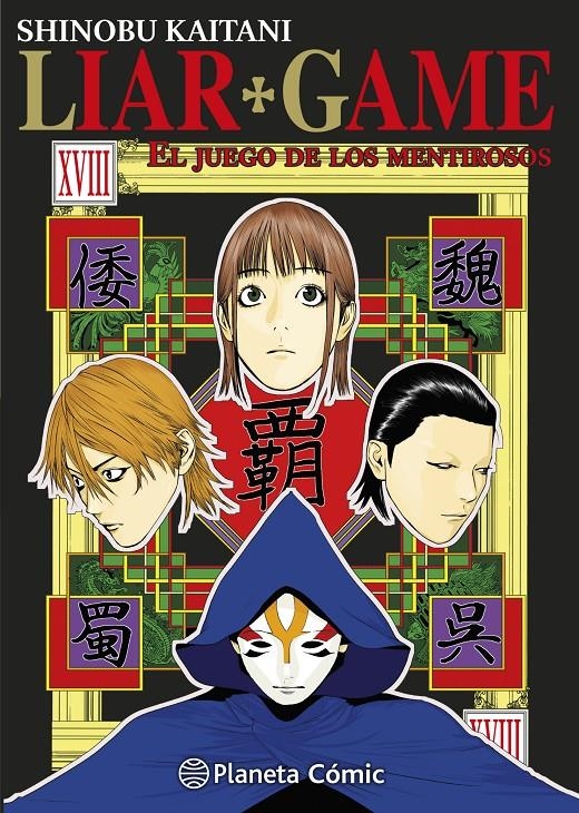 2AMA LIAR GAME # 18 NUEVA EDICIÓN | 9999900106053 | SHINOBU KAITANI | Universal Cómics