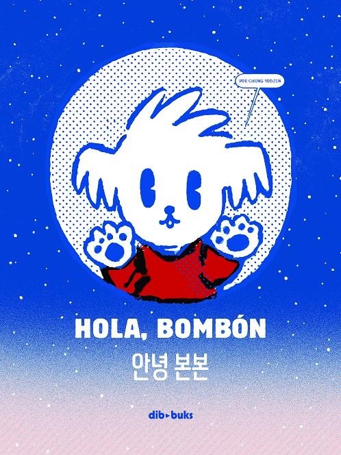 HOLA, BOMBÓN | 9788418266188 | CHUNG YOOJIN  | Universal Cómics