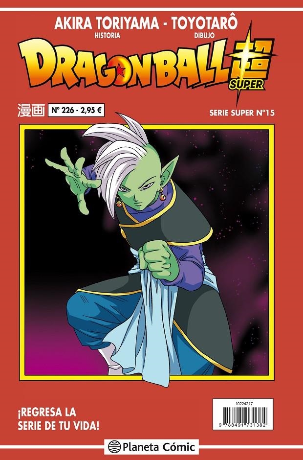 2AMA DRAGON BALL # 226 SERIE ROJA SUPER 15 | 9999900106947 | AKIRA TORIYAMA | Universal Cómics