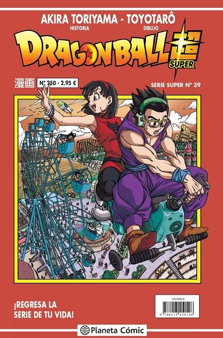 2AMA DRAGON BALL # 250 SERIE ROJA SUPER 39 | 9999900106954 | AKIRA TORIYAMA - TOYOTARO | Universal Cómics