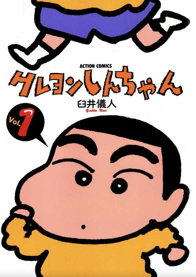 SHIN CHAN # 01 (PORTADA PROVISIONAL) | 9788410429987 | YOSHITO USUI | Universal Cómics