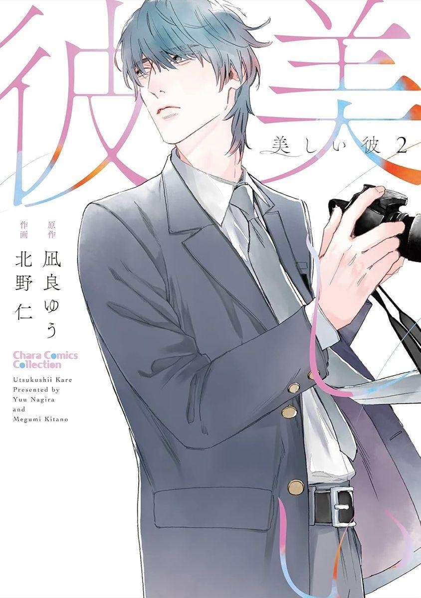 MY BEAUTIFUL MAN # 02 (PORTADA PROVISIONAL) | 9788410516779 | YUU NAGIRA - MEGUMI KITANO