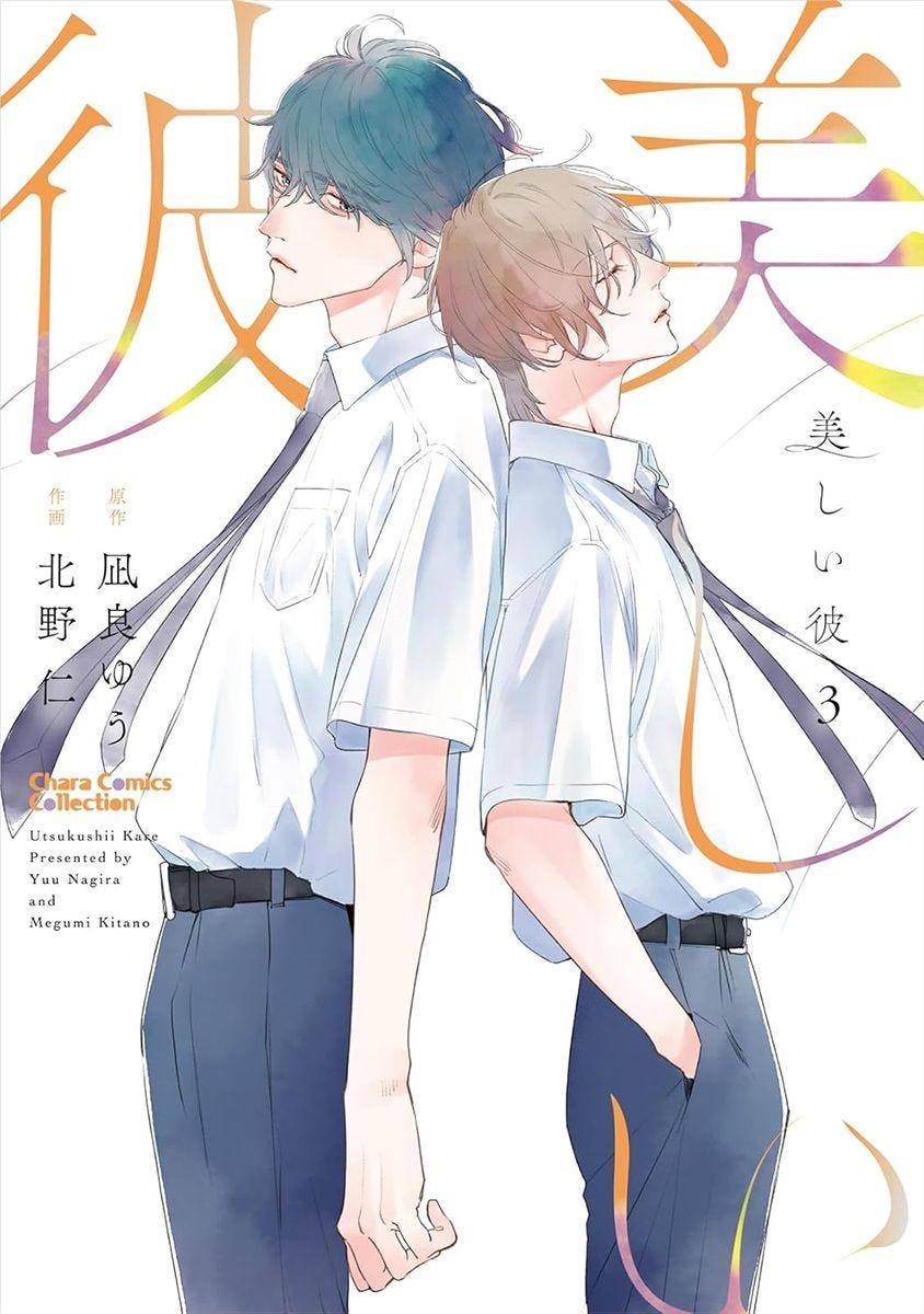 MY BEAUTIFUL MAN # 03 (PORTADA PROVISIONAL) | 9788410518636 | YUU NAGIRA - MEGUMI KITANO | Universal Cómics