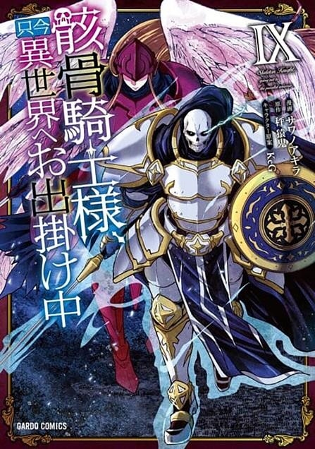 SKELETON KNIGHT IN ANOTHER WORLD # 09 (PORTADA PROVISIONAL) | 9788410518827 | AKIRA SAWANO - KEG - ENNKI HAKARI | Universal Cómics